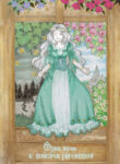Cover 61101