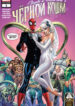 Cover 61141
