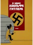Cover 61173
