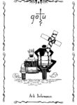 Cover 61183