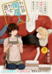 Cover 61211