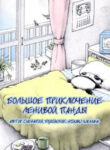 Cover 61215