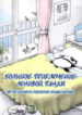 Cover 61215