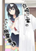 Cover 61267