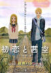 Cover 61331