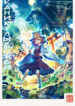 Cover 61349