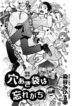 Cover 61385