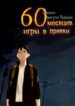 Cover 61389