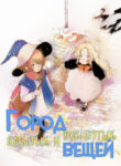Cover 61425