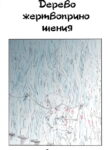 Cover 61463