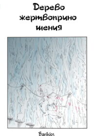 Cover 61463