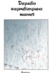 Cover 61463
