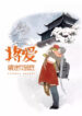 Cover 61633
