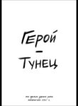 Cover 61713