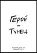 Cover 61713