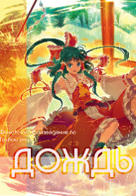Cover 61725