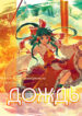 Cover 61725