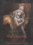 Cover 61745