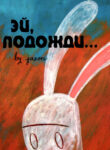 Cover 61781