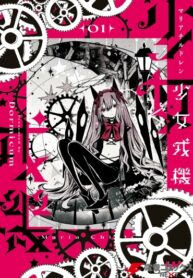 Cover 61823
