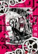 Cover 61823