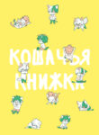 Cover 61917