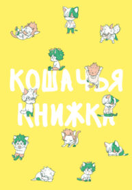 Cover 61917