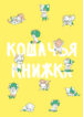 Cover 61917
