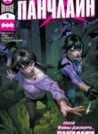 Cover 61933