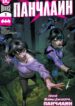 Cover 61933
