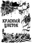 Cover 61997