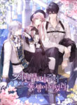 Cover 62136