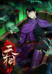 Cover 62181