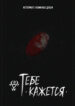 Cover 62231