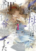 Cover 62245