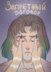 Cover 62319