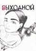 Cover 62349