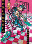 Cover 62401
