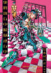 Cover 62401
