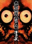 Cover 62460