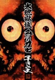 Cover 62460