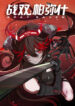 Cover 62494