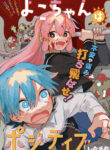 Cover 62526