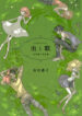 Cover 62560