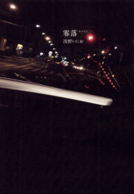 Cover 62572