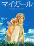 Cover 62588