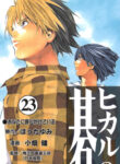 Cover 62610