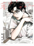 Cover 62616