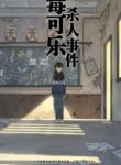 Cover 62650
