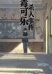 Cover 62650